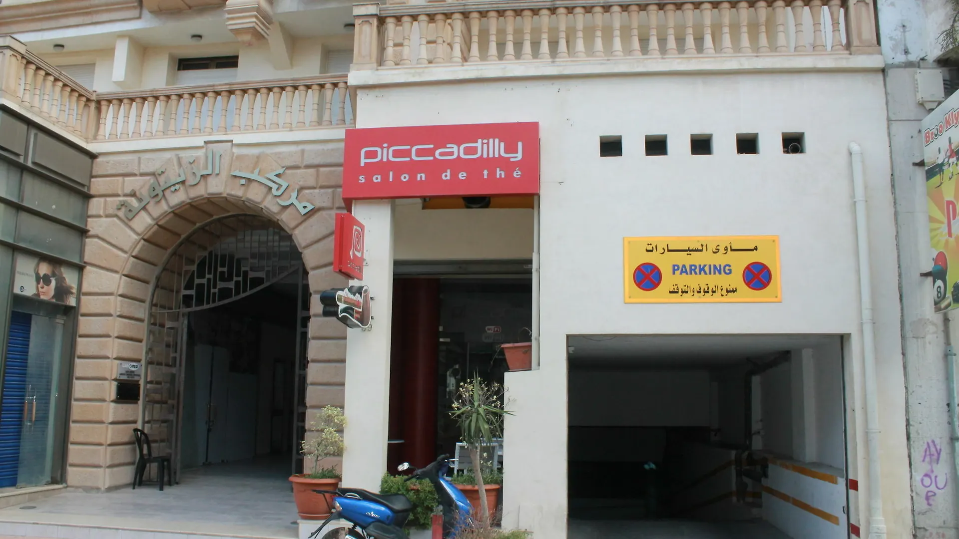 Complexe Zitouna Apartment 0*, Tunis