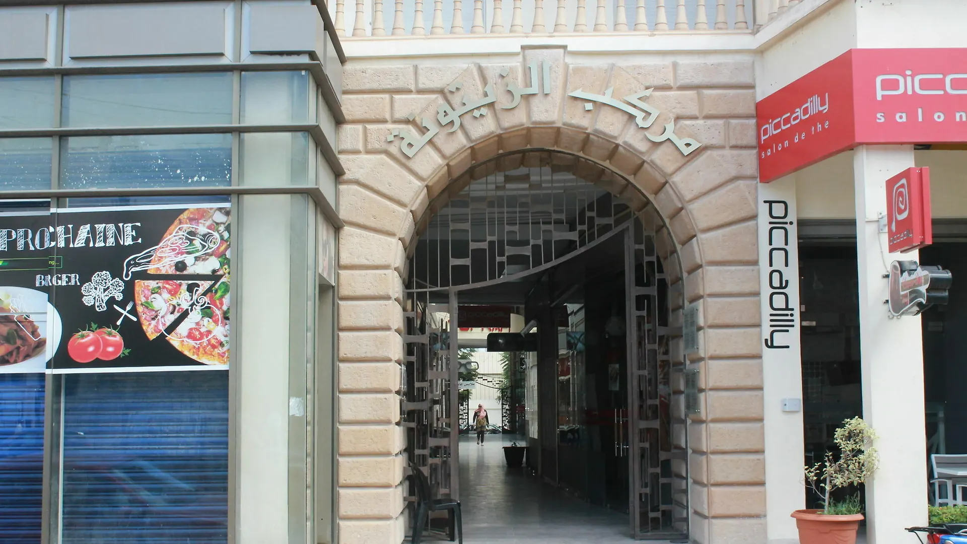 Complexe Zitouna Apartment